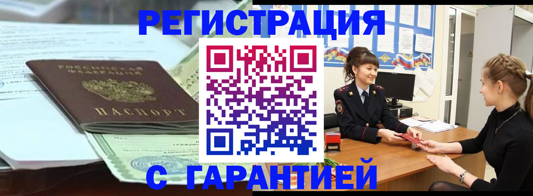 прописка от собственника в Вязьме